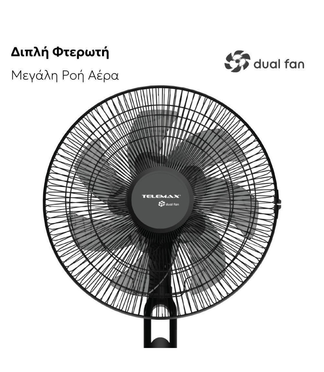 Telemax WindMax28DC+ (TSFD-A5) 30-0028 Ανεμιστήρας με Ορθοστάτη & Τηλεχειριστήριο