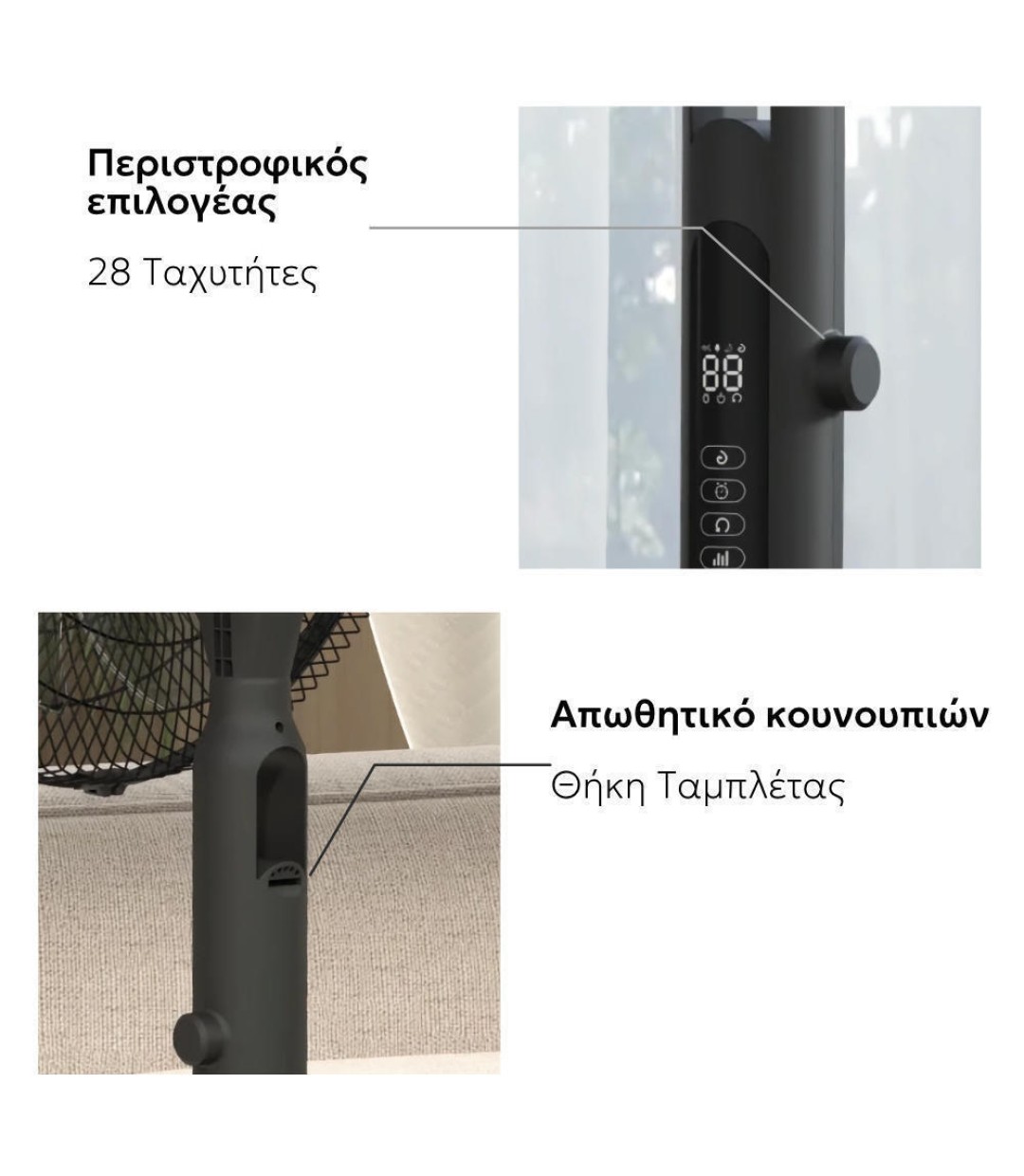 Telemax WindMax28DC+ (TSFD-A5) 30-0028 Ανεμιστήρας με Ορθοστάτη & Τηλεχειριστήριο