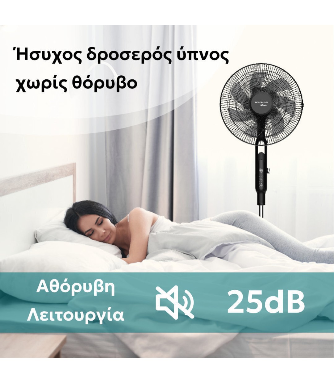 Telemax WindMax28DC+ (TSFD-A5) 30-0028 Ανεμιστήρας με Ορθοστάτη & Τηλεχειριστήριο