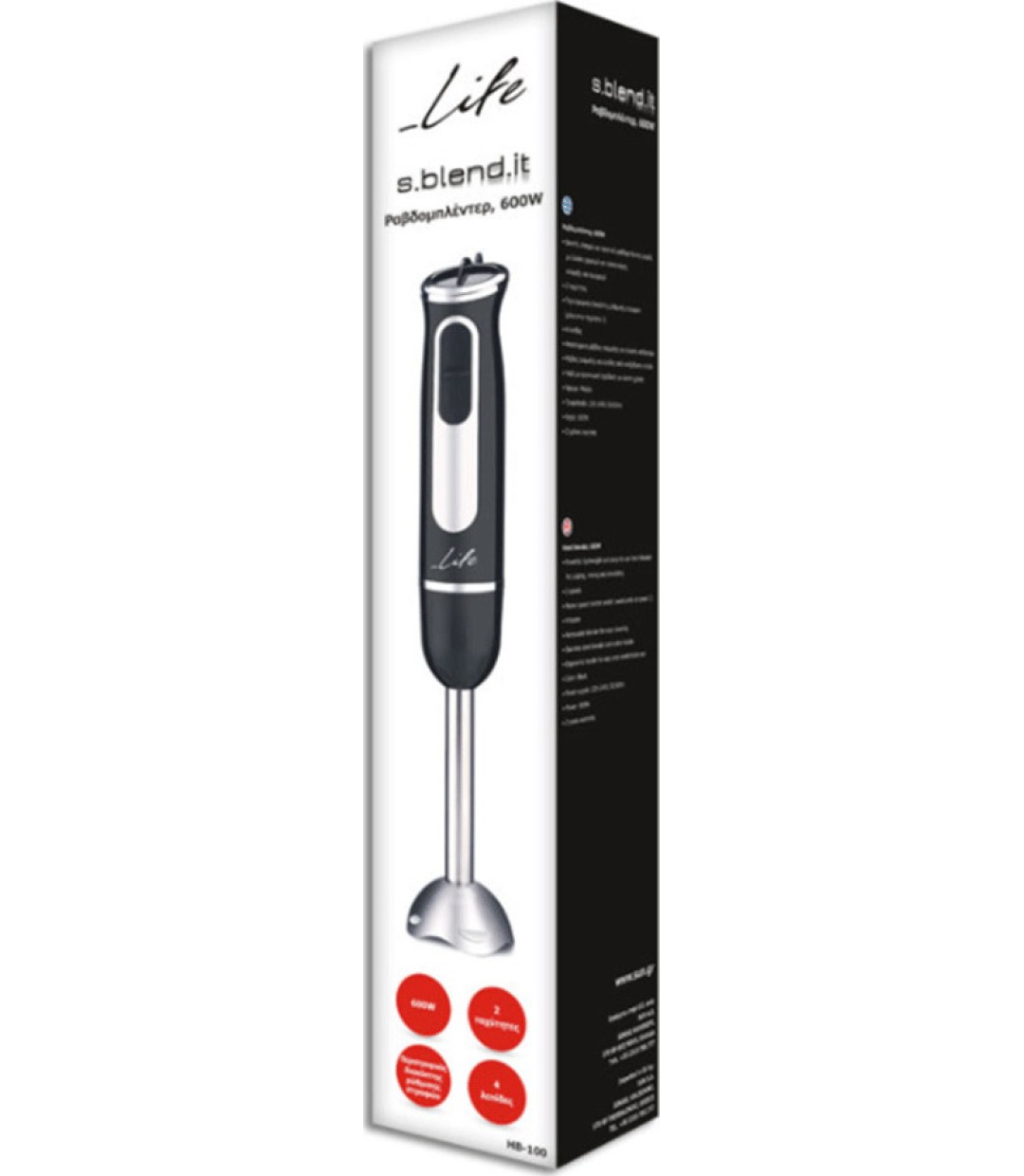 Life s.blend.it Ραβδομπλέντερ με Ανοξείδωτη Ράβδο 600W Μαύρο 221-0139