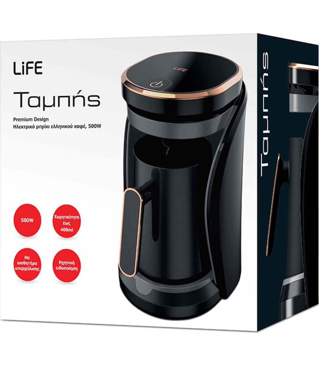 Life Tabis 221-0229 Ελληνικού 500W με Χωρητικότητα 400ml Καφέ