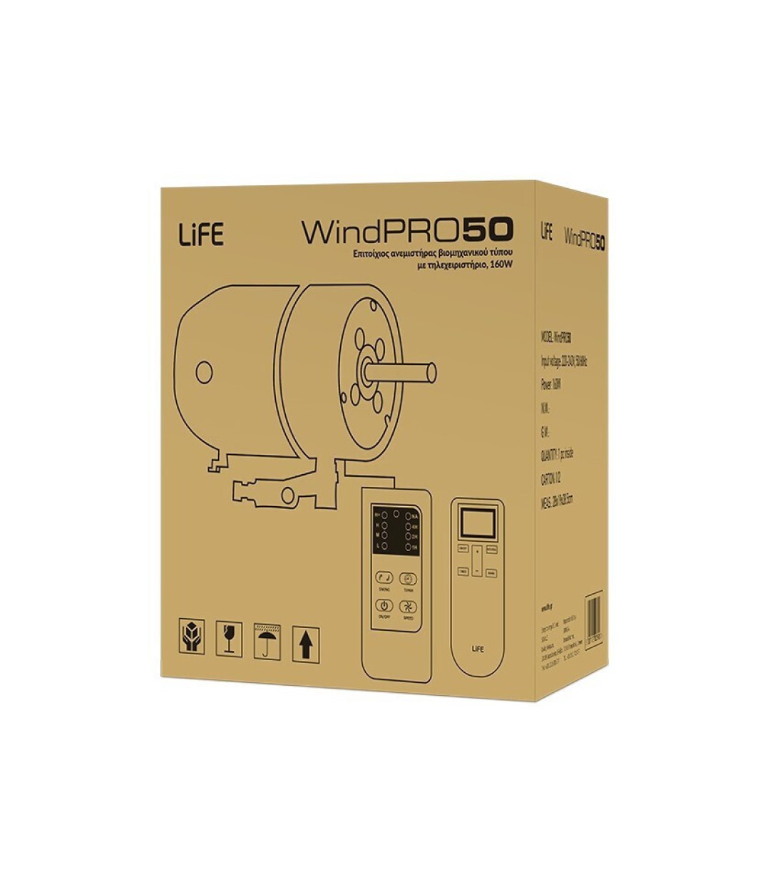 Life 221-0345 Επαγγελματικός Ανεμιστήρας Τοίχου 160W Διαμέτρου 50cm με Τηλεχειριστήριο