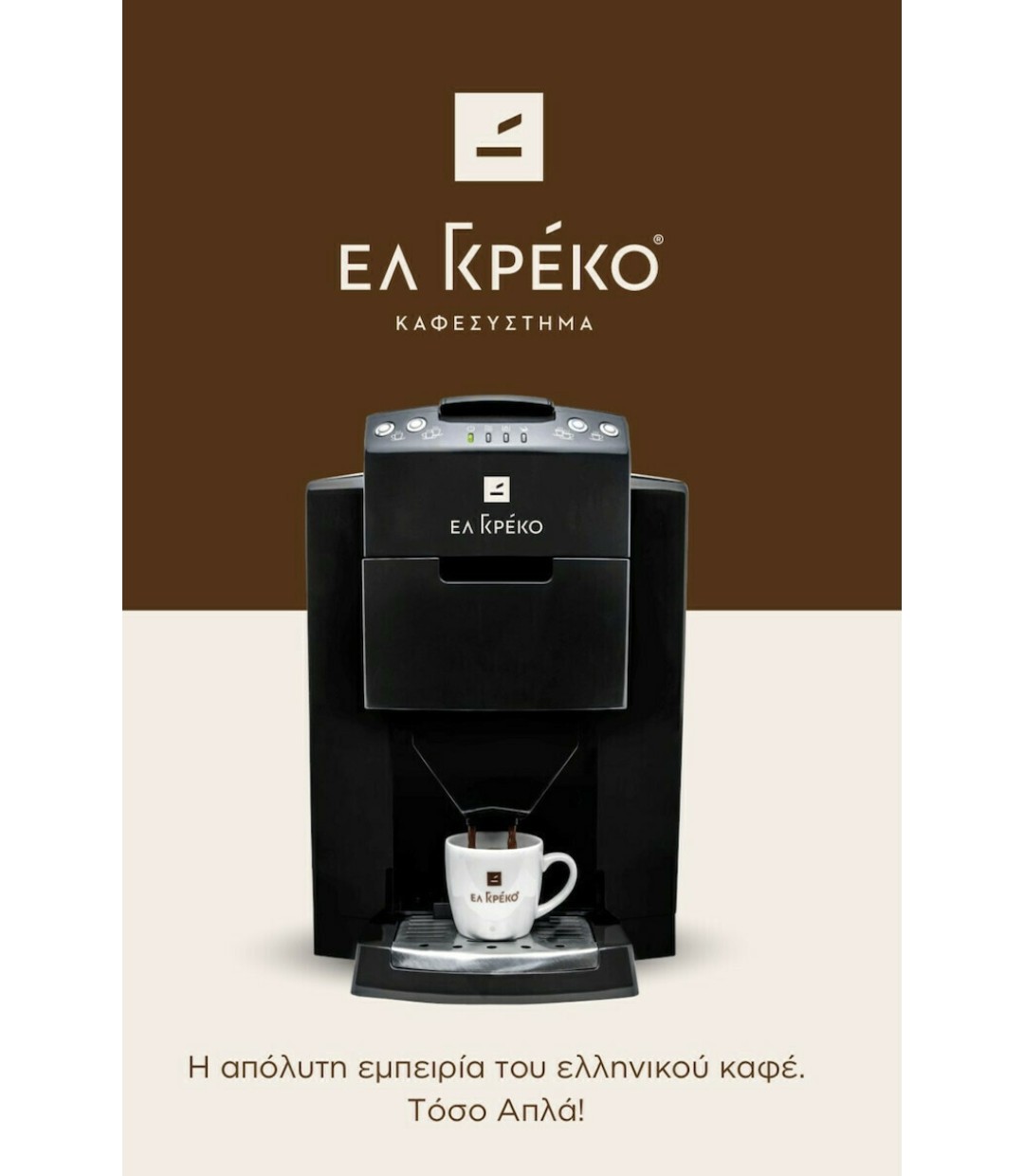 Ελ Γκρέκο 10-05020 Briqi Μηχανή Ελληνικού 900W με Χωρητικότητα 1.8lt Μαύρη