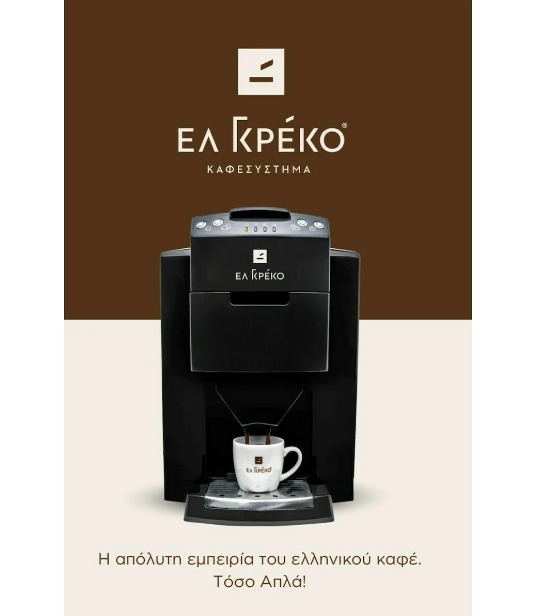 Ελ Γκρέκο 10-05020 Briqi Μηχανή Ελληνικού 900W με Χωρητικότητα 1.8lt Μαύρη