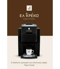 Ελ Γκρέκο 10-05020 Briqi Μηχανή Ελληνικού 900W με Χωρητικότητα 1.8lt Μαύρη