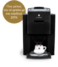 Ελ Γκρέκο 10-05020 Briqi Μηχανή Ελληνικού 900W με Χωρητικότητα 1.8lt Μαύρη