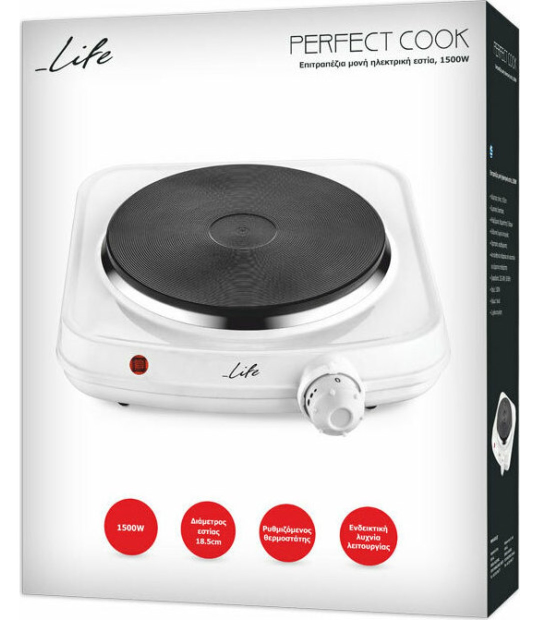 Life Perfect Cook Επιτραπέζια Εστία Εμαγιέ Μονή Λευκή 221-0184