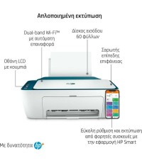 HP DeskJet 2721e All-in-One Έγχρωμο Πολυμηχάνημα Inkjet με WiFi και Mobile Print