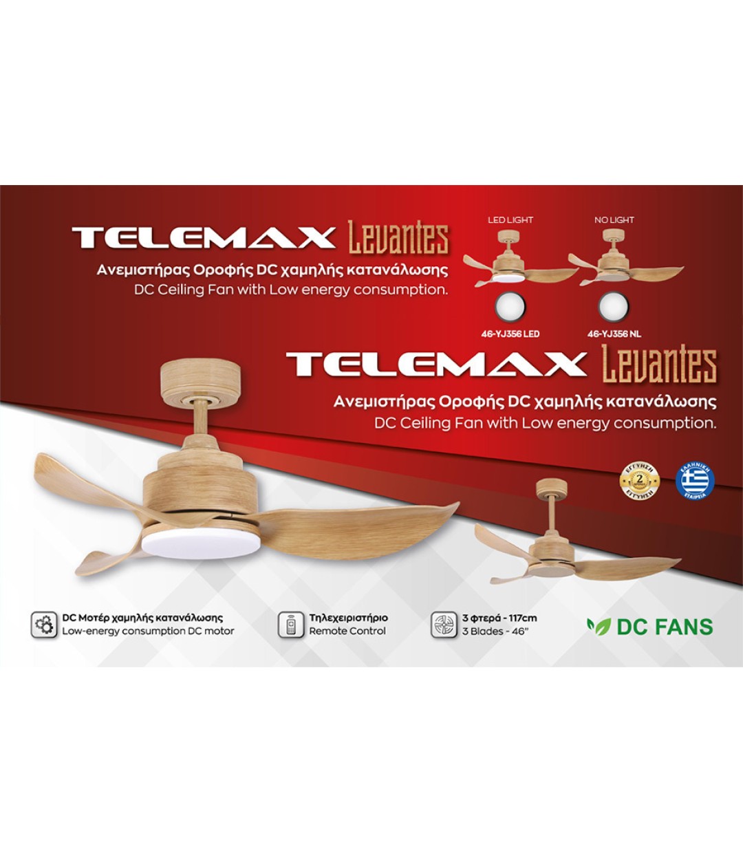 Ανεμιστήρας Οροφής DC με Τηλεχειριστήριο και LED φως Telemax Levantes 30-4635 LIGHT WOOD