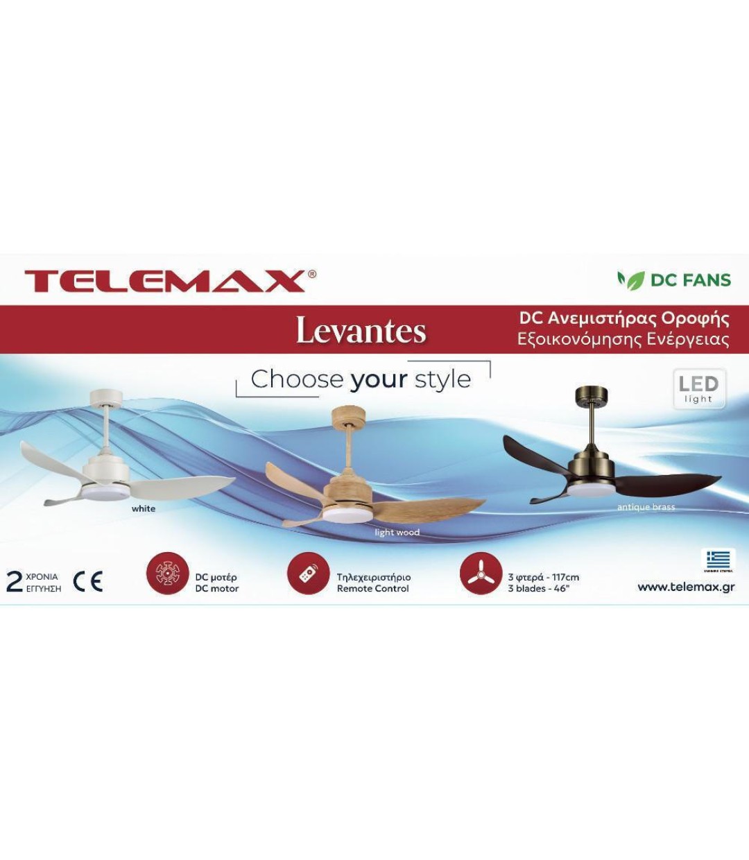 Ανεμιστήρας Οροφής Dc Τηλεχειριστήριο Led Telemax Levantes 46-yj356 White 30-4638