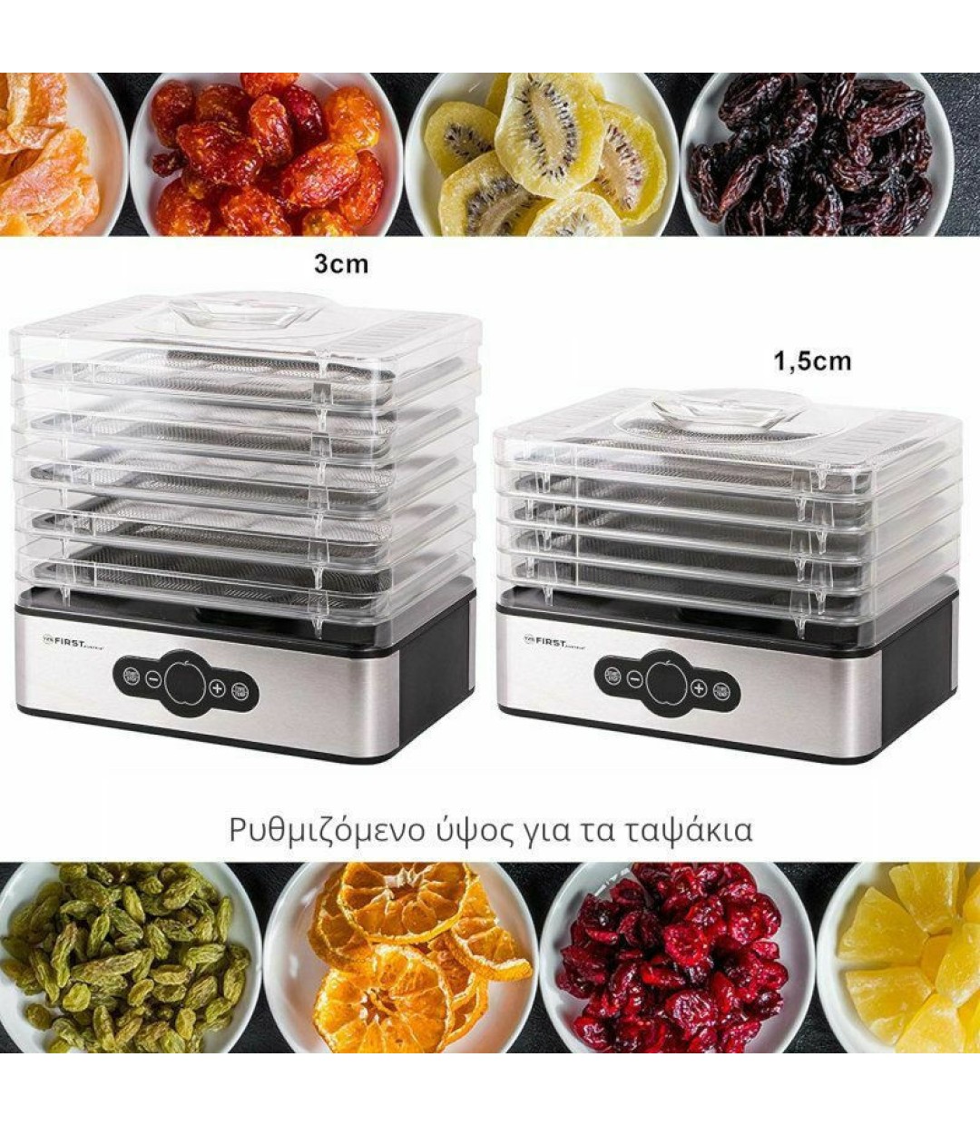 First Austria Αποξηραντής Τροφίμων με 5 Ράφια και Ρυθμιζόμενη Θερμοκρασία 35-70°C FA 5126-6