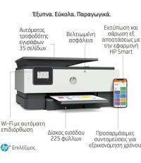 HP OfficeJet 8012e Έγχρωμο Πολυμηχάνημα Inkjet με WiFi και Mobile Print