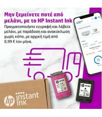 HP OfficeJet 8012e Έγχρωμο Πολυμηχάνημα Inkjet με WiFi και Mobile Print