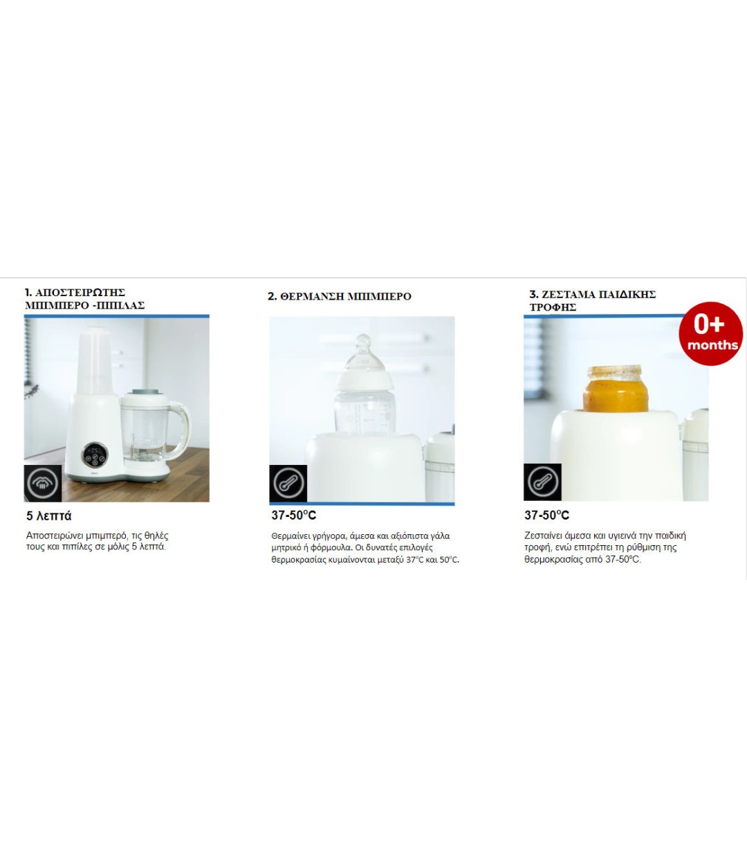 Alecto Βρεφικός Αποστειρωτής Μπιμπερό Ηλεκτρικός BFP66 5 σε 1