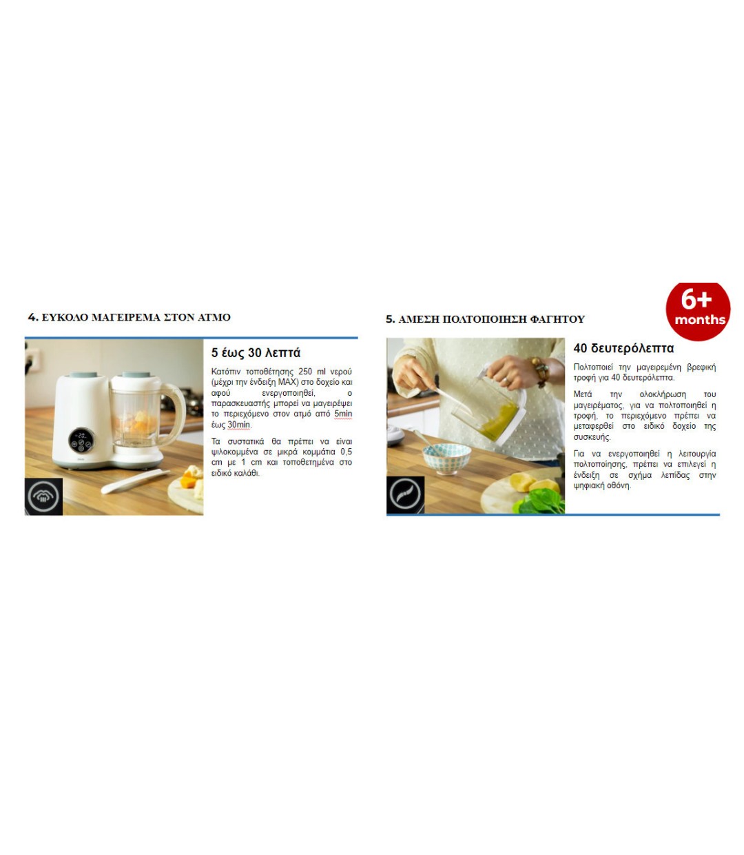 Alecto Βρεφικός Αποστειρωτής Μπιμπερό Ηλεκτρικός BFP66 5 σε 1