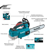 Makita Κλαδευτικό Αλυσοπρίονο Μπαταρίας Solo Brushless DUC 254 18V 2.8kg με Λάμα 25cm