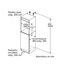 Bosch GIV 11 AFE 0 Εντοιχιζόμενος Όρθιος Καταψύκτης 72lt