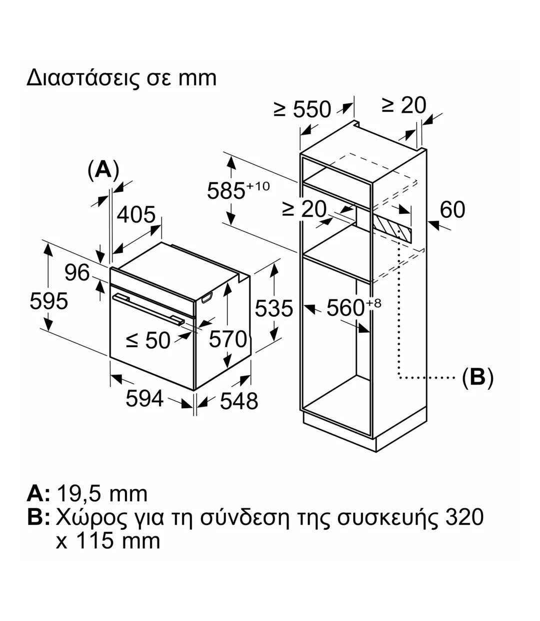Bosch ΗΒΑ572ΒΒ4 Φούρνος άνω Πάγκου 71lt Π59.4εκ. Μαύρος
