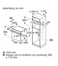 Bosch ΗΒΑ572ΒΒ4 Φούρνος άνω Πάγκου 71lt Π59.4εκ. Μαύρος