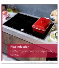 Neff Smart Επαγωγική Εστία Αυτόνομη με Λειτουργία Κλειδώματος 80.2x52.2εκ. Κωδικός: T68NUV4A0 