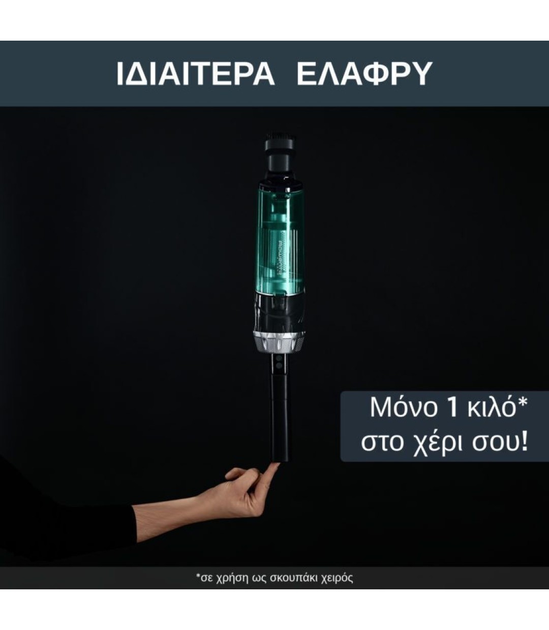 Rowenta RH1127 Σκούπα Stick & Χειρός 14.4V Μπλε