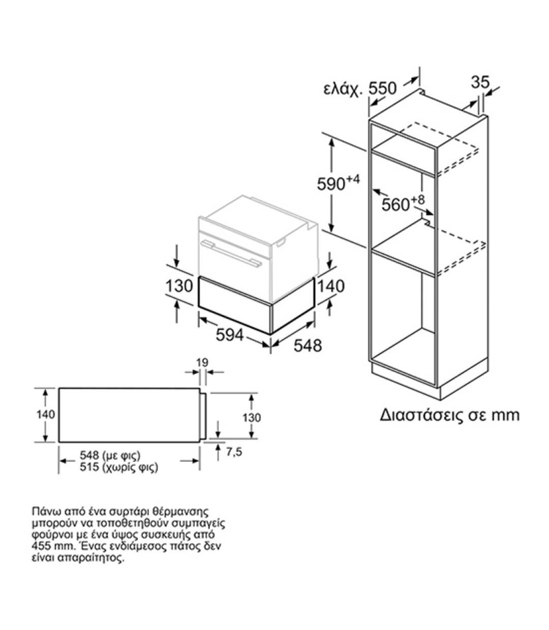 Θερμοθάλαμος Πιατικών Συμβατός με Siemens BI 630 CNS1 60x14cm