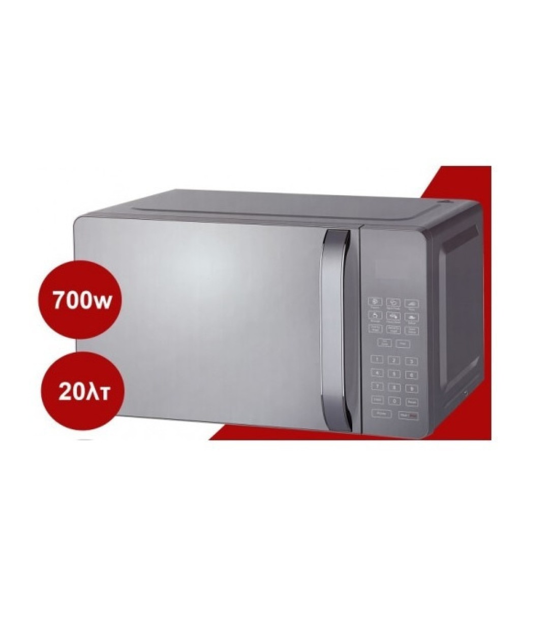 Alo 20PG39-L Φούρνος Μικροκυμάτων με Grill 20lt Inox