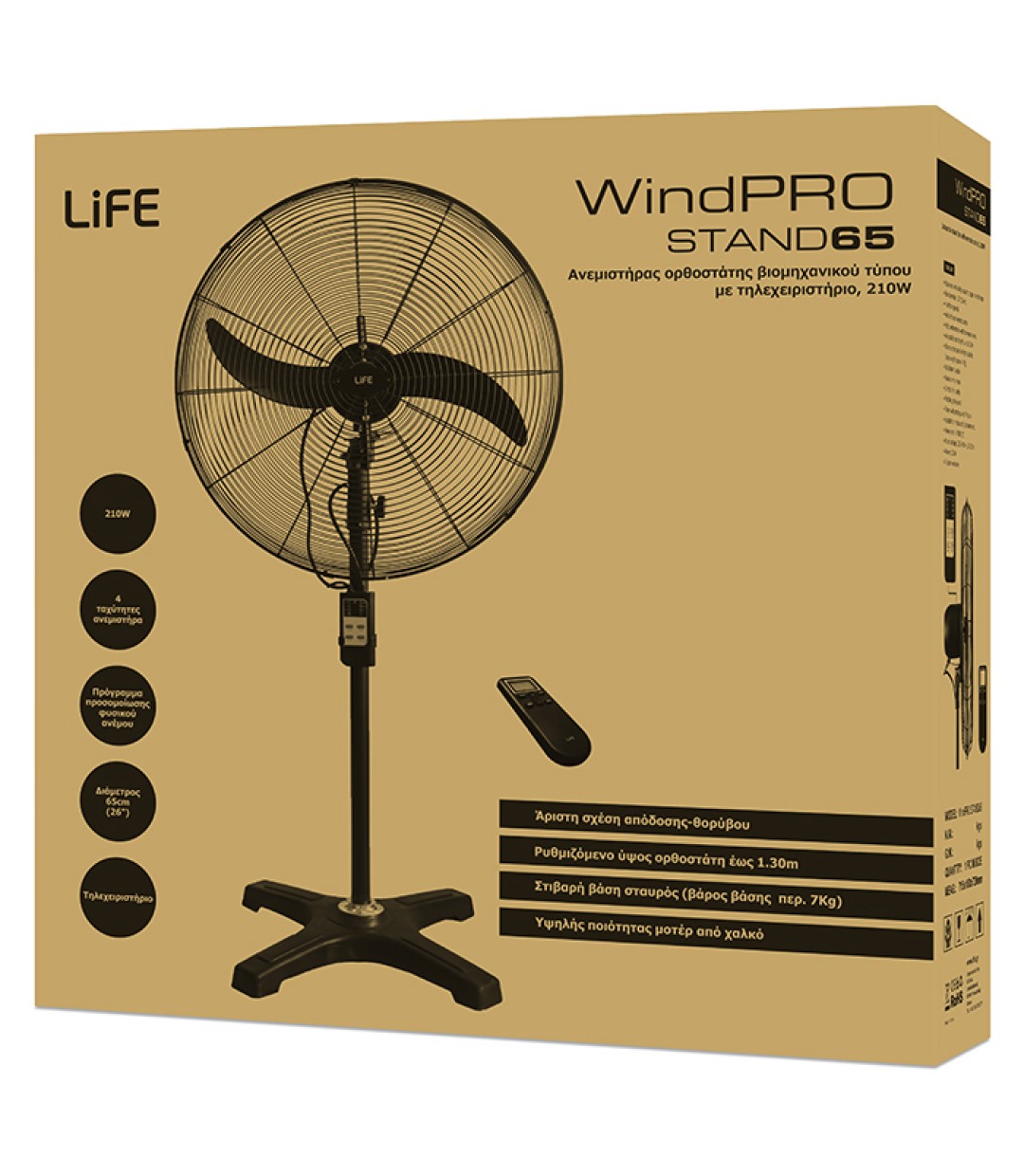 Life 221-0346 Επαγγελματικός Ανεμιστήρας Ορθοστάτης 210W Διαμέτρου 65cm με Τηλεχειριστήριο    Life 221-0346 Επαγγελματικός Ανεμιστήρας Ορθοστάτης 210W Διαμέτρου 65cm με Τηλεχειριστήριο
