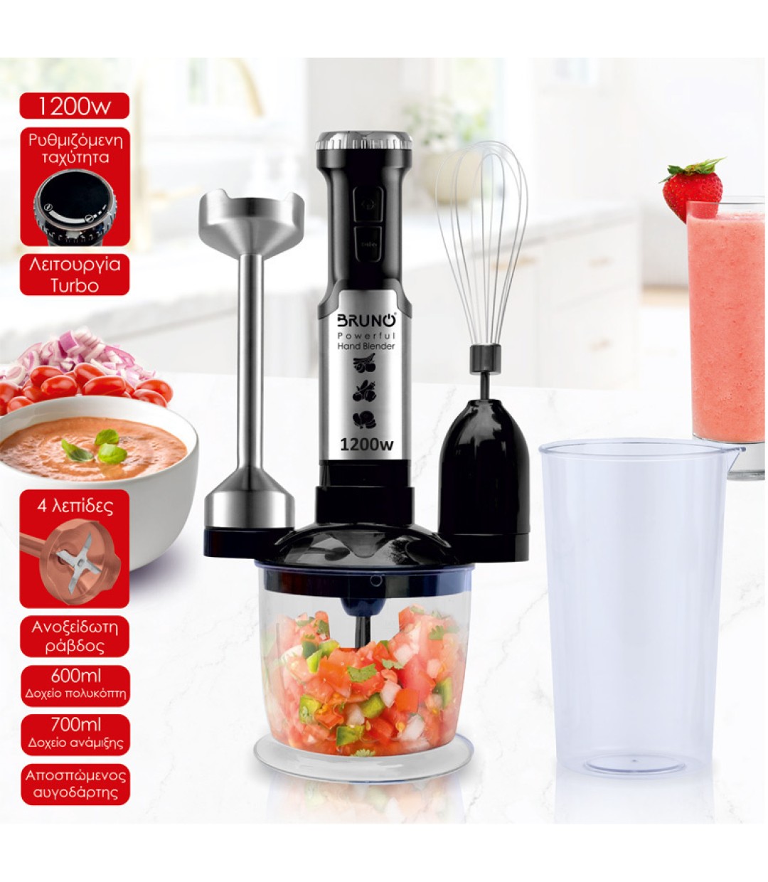  Bruno Ραβδομπλέντερ με Ανοξείδωτη Ράβδο 1200W Ασημί BRN-0093 3 ΣΕ 1