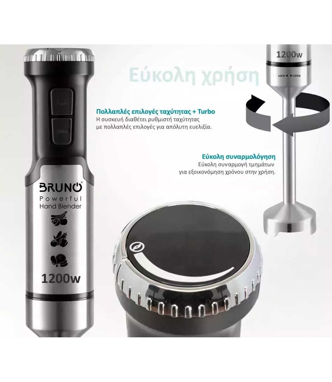  Bruno Ραβδομπλέντερ με Ανοξείδωτη Ράβδο 1200W Ασημί BRN-0093 3 ΣΕ 1