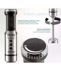  Bruno Ραβδομπλέντερ με Ανοξείδωτη Ράβδο 1200W Ασημί BRN-0093 3 ΣΕ 1