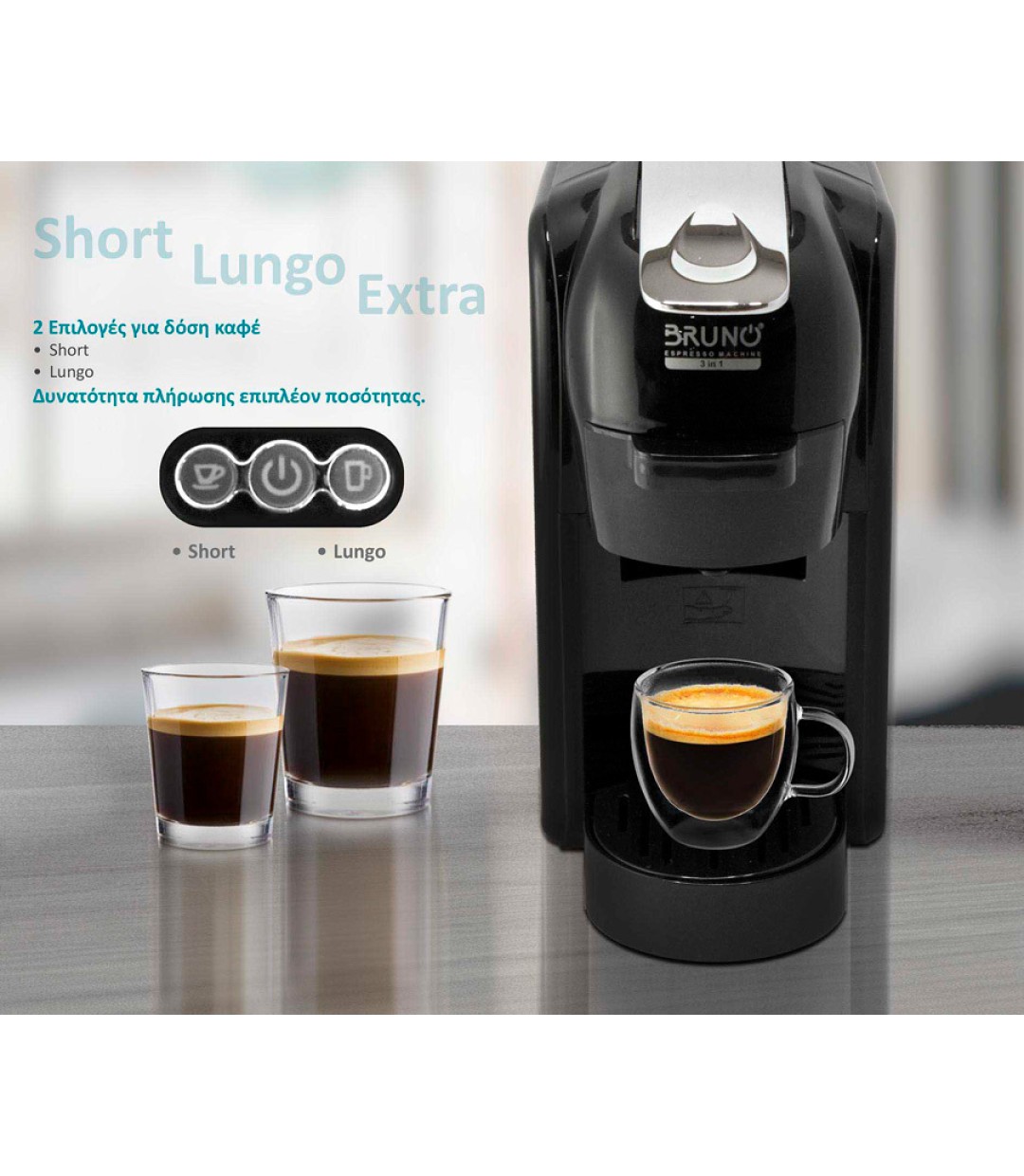  Bruno 3 σε 1 Multi Capsule Πίεσης 19bar Μαύρη BRN-0124