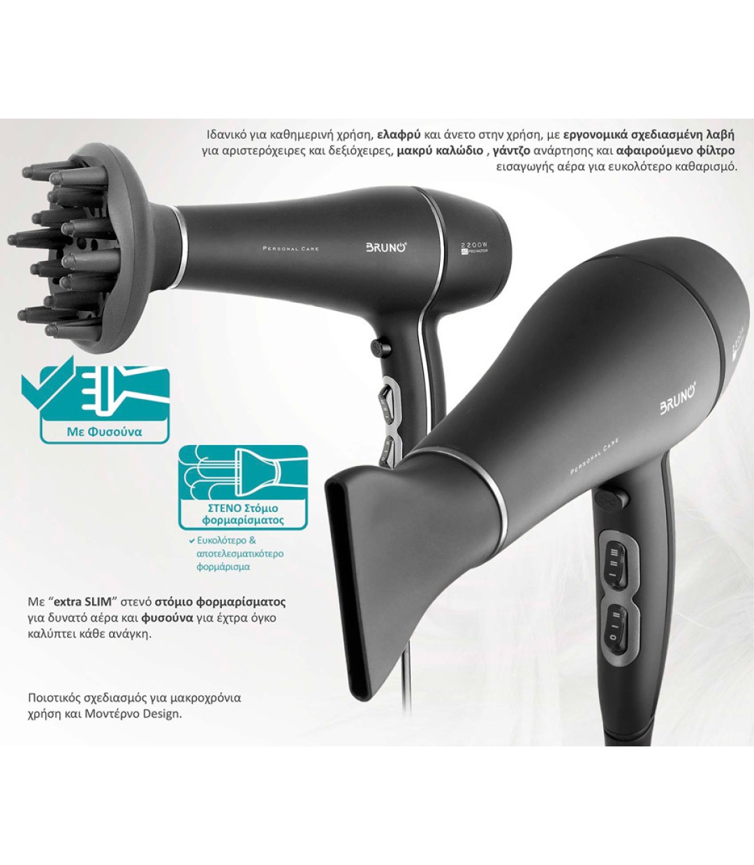  Bruno Πιστολάκι Μαλλιών με Φυσούνα 2200W BRN-0155