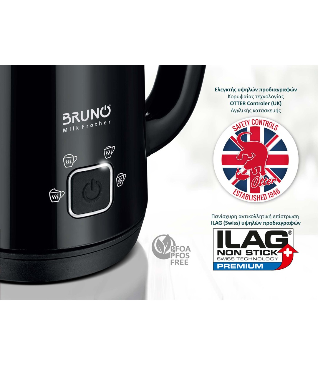  Bruno Συσκευή για Ζεστό & Κρύο Αφρόγαλα με Αντικολλητική Επίστρωση 280ml ΒΡΝ-0204