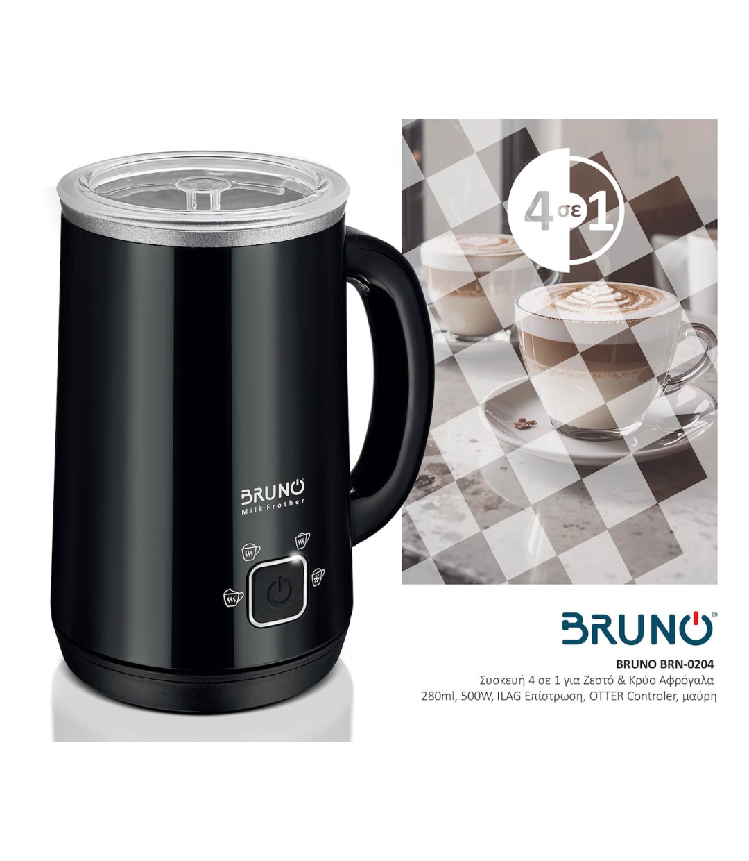  Bruno Συσκευή για Ζεστό & Κρύο Αφρόγαλα με Αντικολλητική Επίστρωση 280ml ΒΡΝ-0204