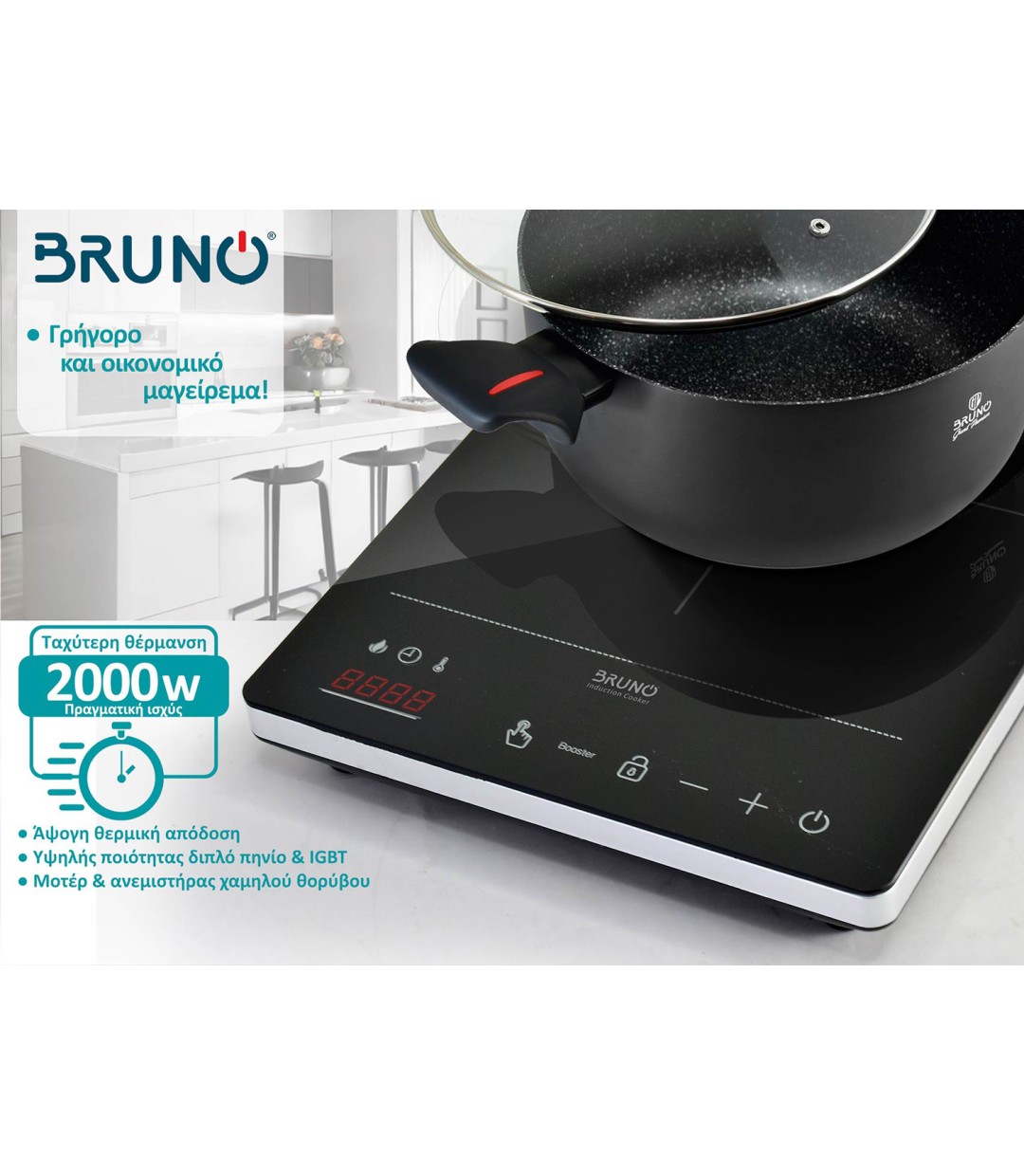 Bruno Επιτραπέζια Εστία Επαγωγική Μονή Μαύρη Κωδικός: BRN-0205 