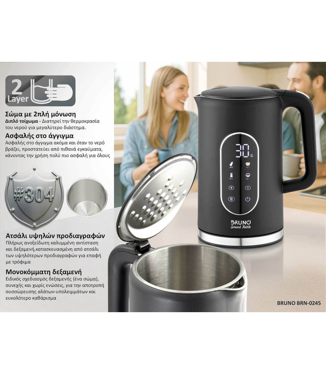  Bruno Βραστήρας νερού προηγμένων λειτουργιών, Ψηφιακός με διπλό τοίχωμα BRN-0245, 1.7L 2200W, Μαύρος 