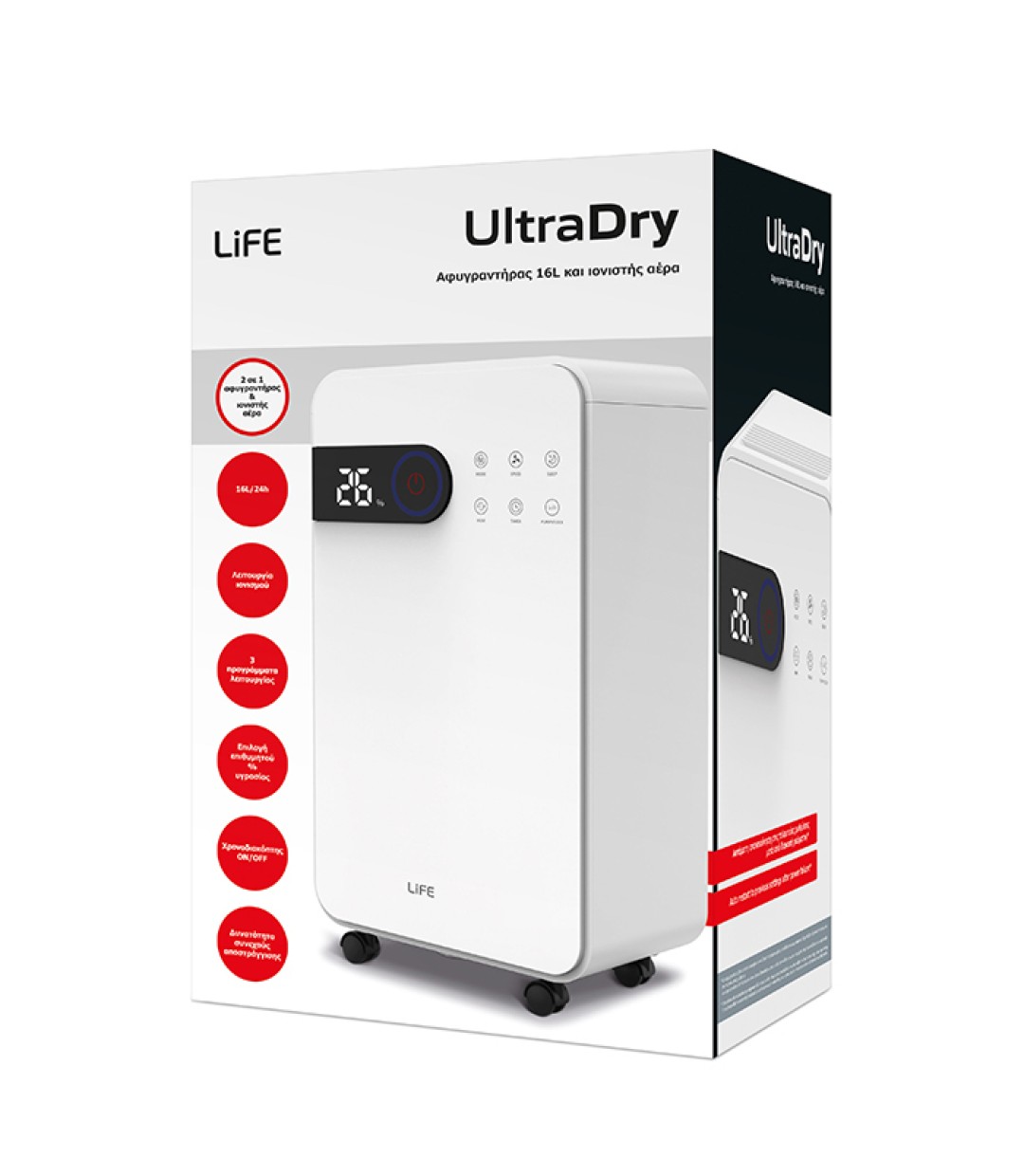 Life Ultradry Αφυγραντήρας με Συμπιεστή και Ιονιστή 16lt 221-0360