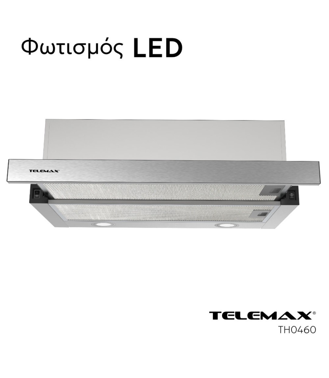 Απορροφητήρας Κουζίνας Συρόμενος 60cm Telemax TH0460 Inox