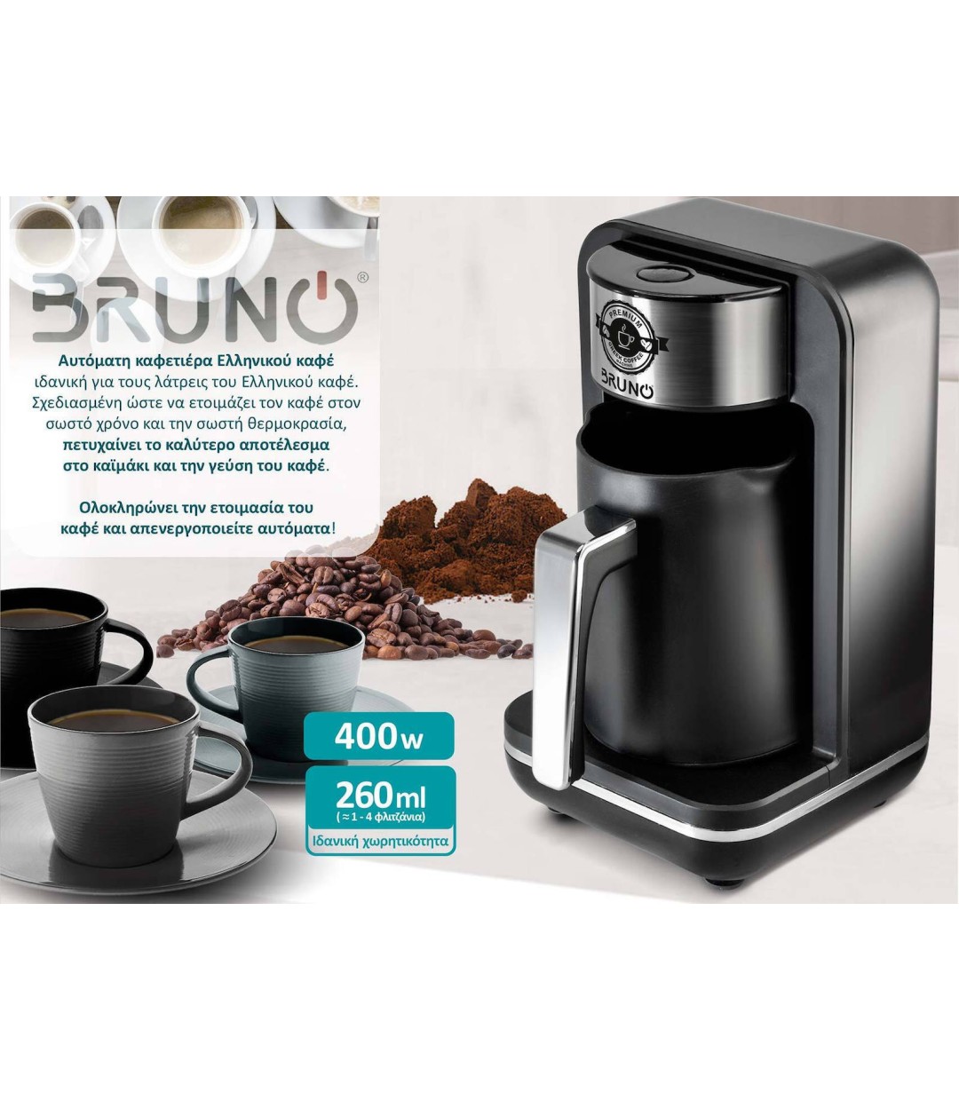 Bruno Μηχανή Ελληνικού 400W με Χωρητικότητα 260ml Μαύρη Κωδικός: BRN-0168 