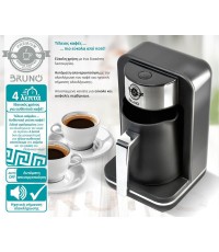 Bruno Μηχανή Ελληνικού 400W με Χωρητικότητα 260ml Μαύρη Κωδικός: BRN-0168 