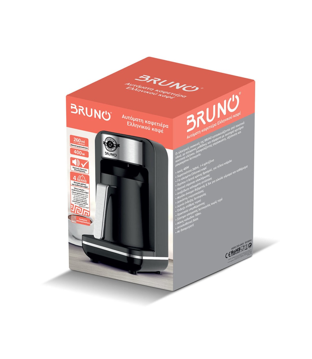 Bruno Μηχανή Ελληνικού 400W με Χωρητικότητα 260ml Μαύρη Κωδικός: BRN-0168 