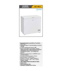ΚΑΤΑΨΥΚΤΗΣ INDESIT INCF 1984 E 198LT