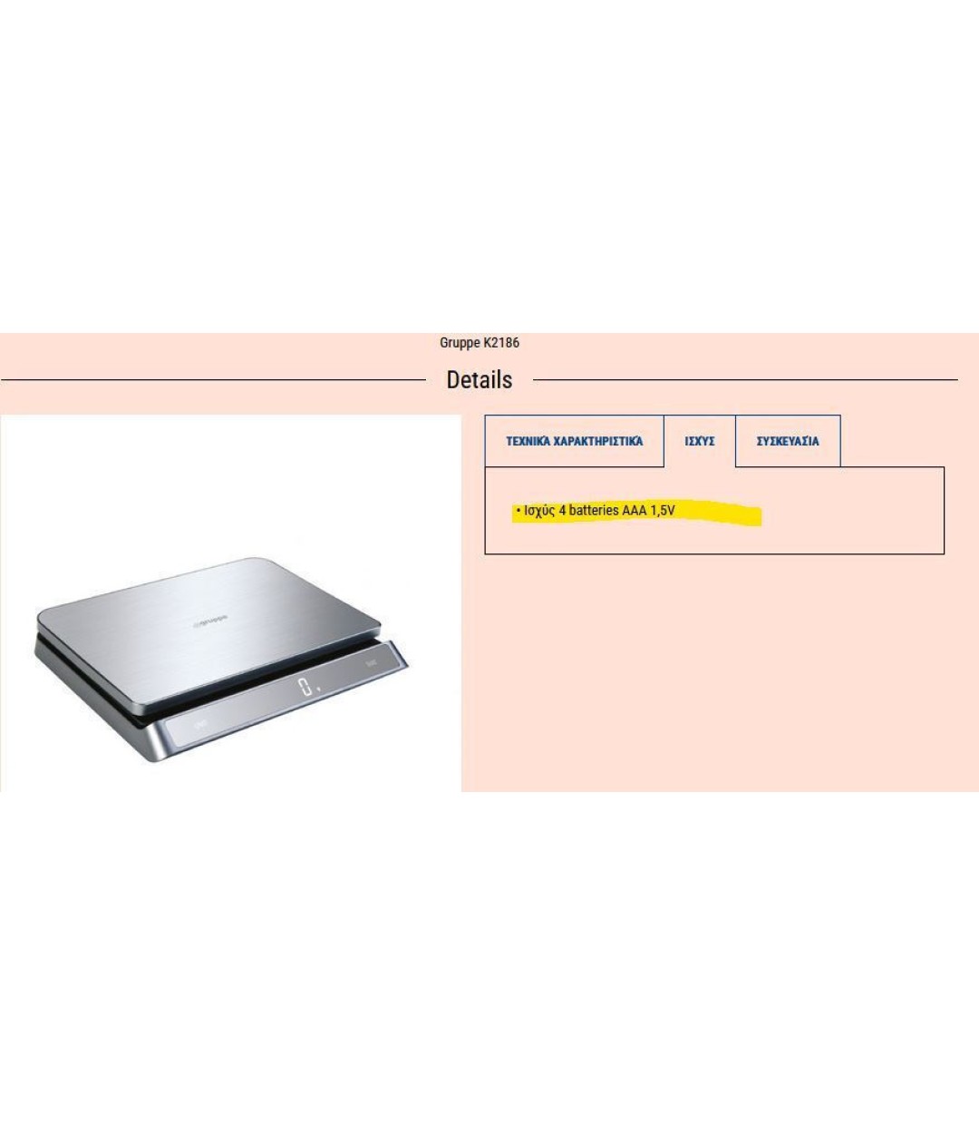 Gruppe K 2186 Ψηφιακή Ζυγαριά Κουζίνας 1gr/15kg