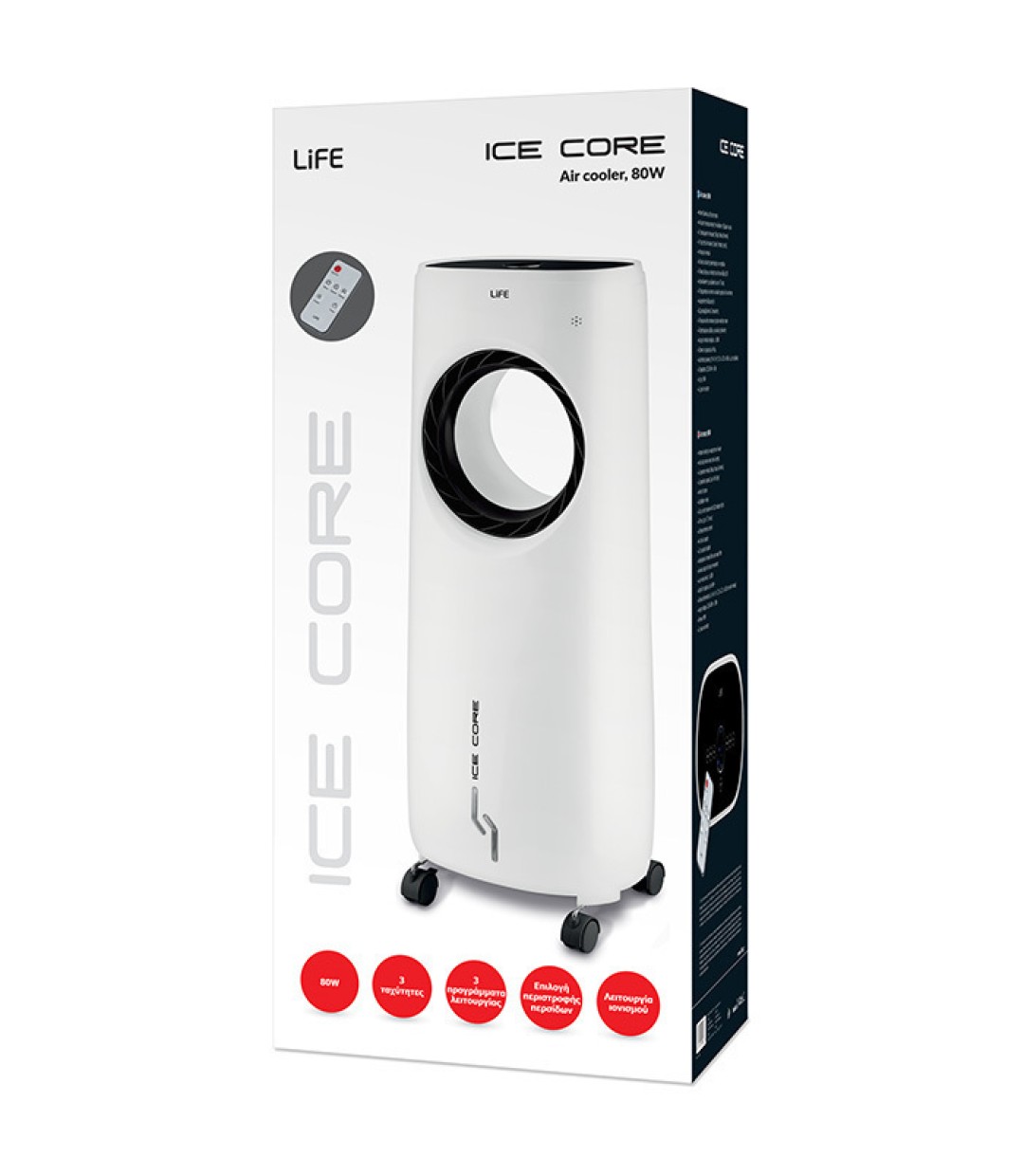 Life Ice Core Ανεμιστήρας Χωρίς Πτερύγια 80W με Τηλεχειριστήριο Λευκός Κωδικός: 221-0206 