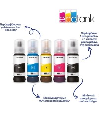  Epson EcoTank L3271 Έγχρωμο Πολυμηχάνημα Inkjet με WiFi και Mobile Print C11CJ67435 