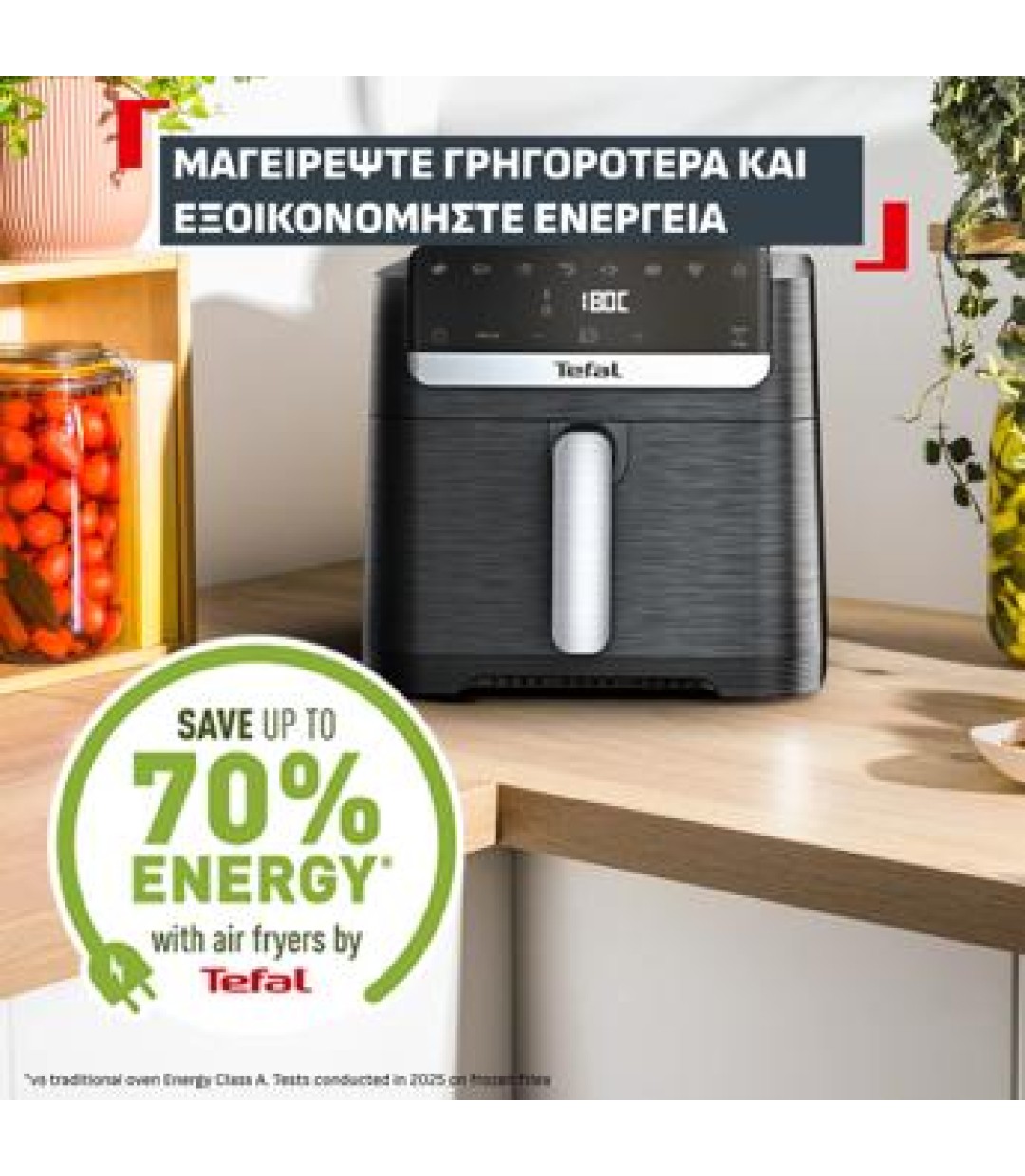 TEFAL Easy Fry Mega Φριτέζα Αέρος 7,5L EY8618