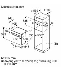  Neff B 2 ACJ 7 AG 0 Φούρνος άνω Πάγκου 71lt Π59.4εκ. Γκρι 