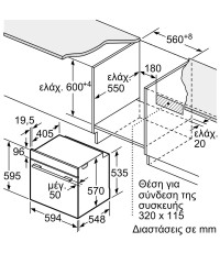  Neff B 2 ACJ 7 AG 0 Φούρνος άνω Πάγκου 71lt Π59.4εκ. Γκρι 