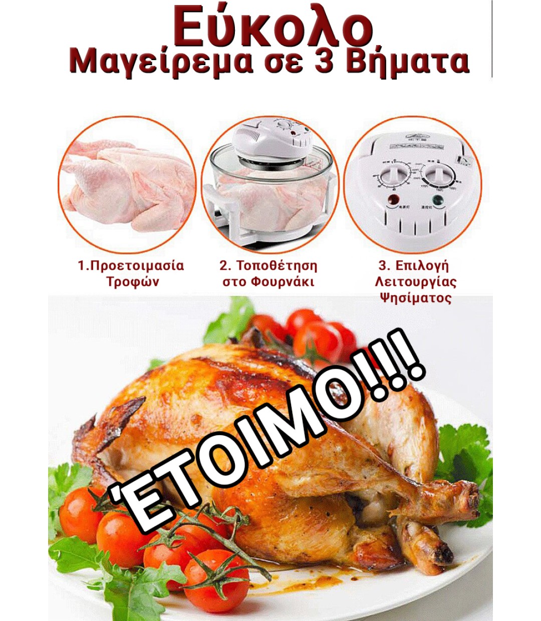 Telco FG-615 Φουρνάκι Ρομπότ 17lt Λευκό